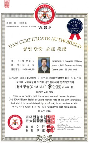 공인단증