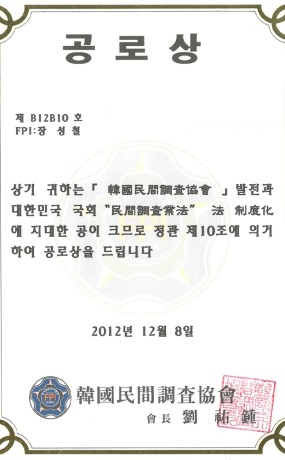 공로상